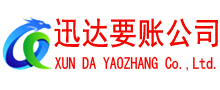 猇亭讨账公司