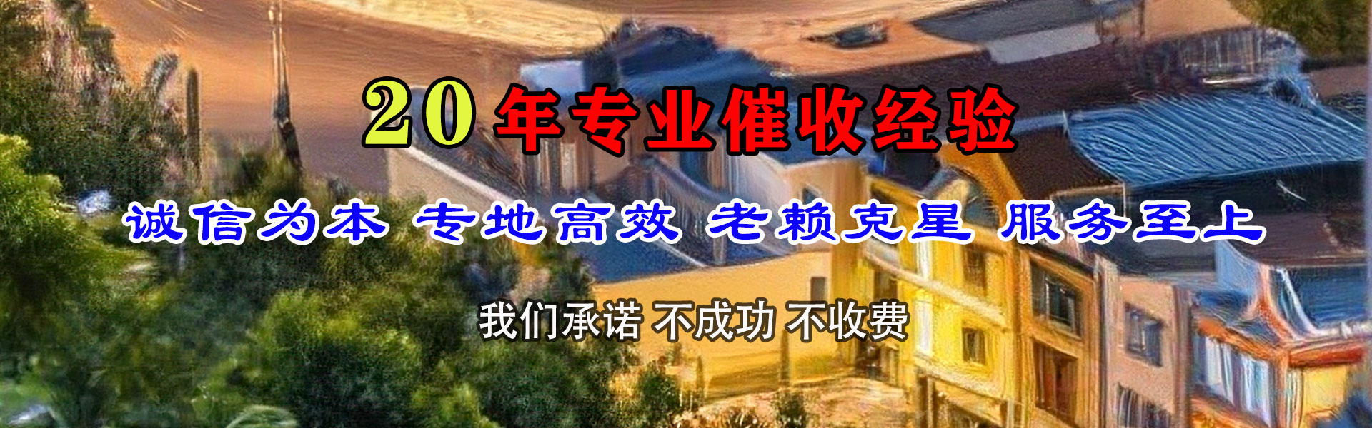 猇亭讨账公司