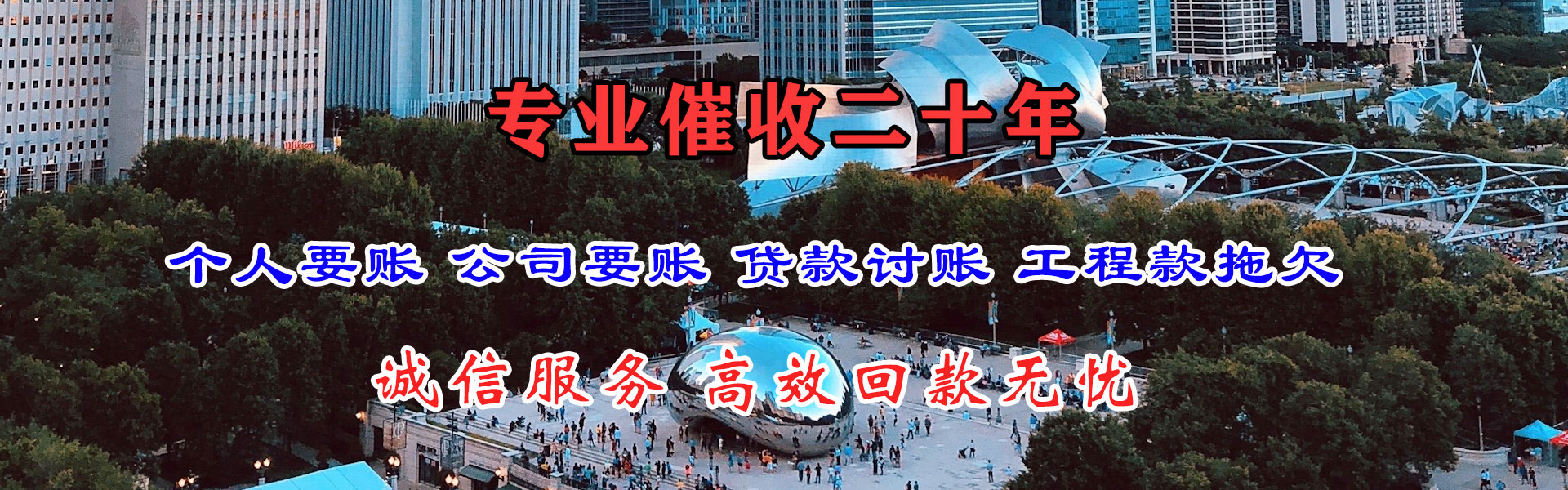 猇亭讨账公司